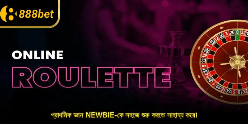 প্রাথমিক জ্ঞান newbie-কে সহজে শুরু করতে সাহায্য করে।