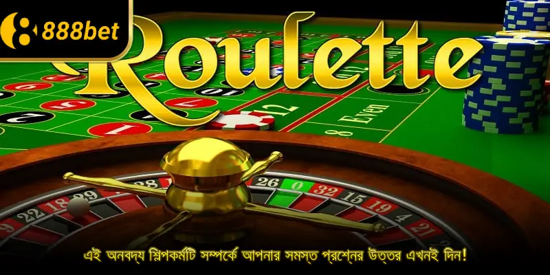 এই অনবদ্য শিল্পকর্মটি সম্পর্কে আপনার সমস্ত প্রশ্নের উত্তর এখনই দিন!