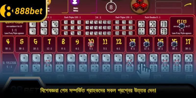 বিশেষজ্ঞরা গেম সম্পর্কিত গ্রাহকদের সকল প্রশ্নের উত্তর দেন।