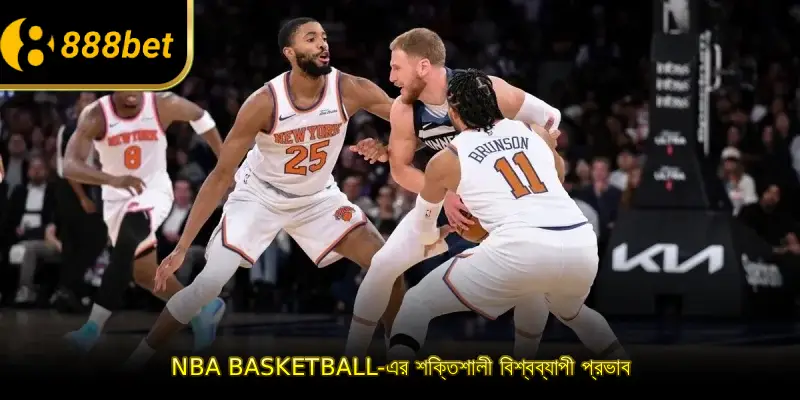 NBA Basketball-এর শক্তিশালী বিশ্বব্যাপী প্রভাব