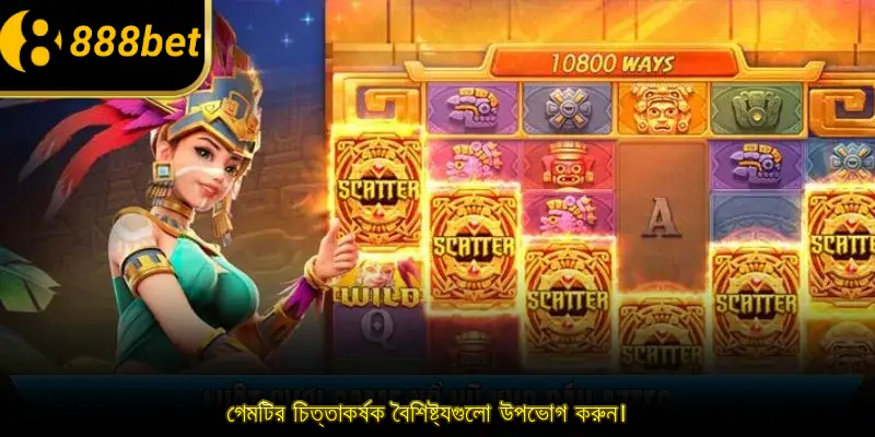 গেমটির চিত্তাকর্ষক বৈশিষ্ট্যগুলো উপভোগ করুন।