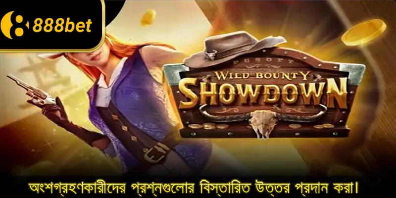 অংশগ্রহণকারীদের প্রশ্নগুলোর বিস্তারিত উত্তর প্রদান করা।