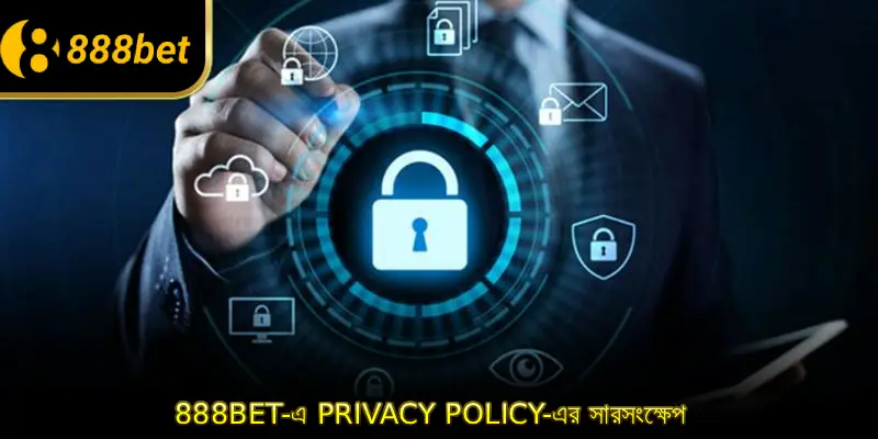 888BET-এ privacy policy-এর সারসংক্ষেপ