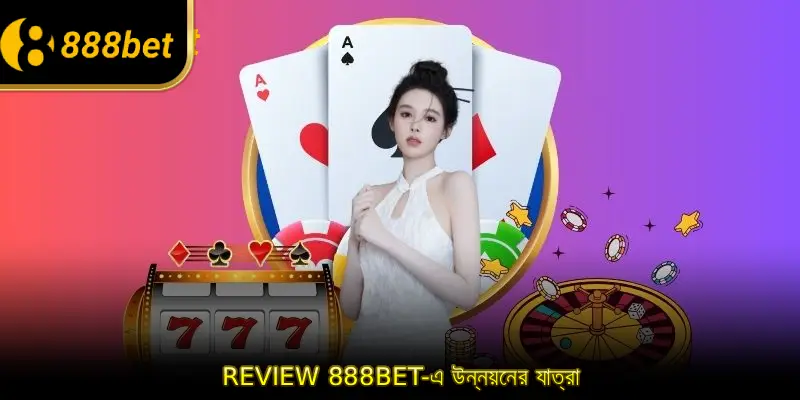 Review 888BET-এ উন্নয়নের যাত্রা