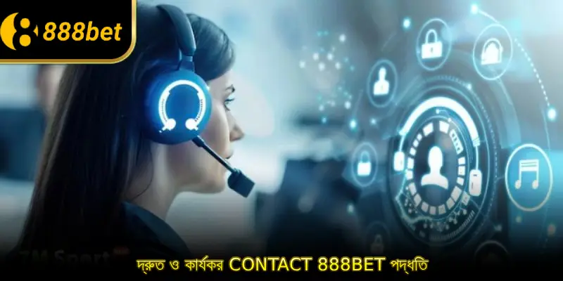 দ্রুত ও কার্যকর Contact 888BET পদ্ধতি